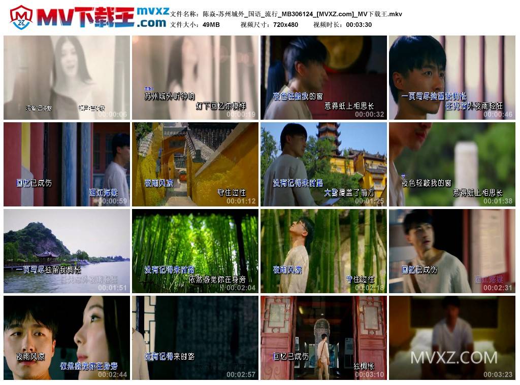 陈焱-苏州城外_国语_流行_MB306124